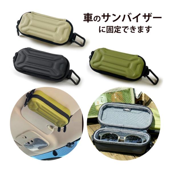 サングラスケース セミハード メンズ レディース SUNGLASSES CASE ベージュ ブラック...