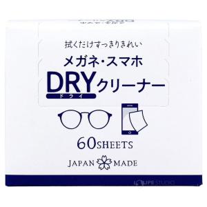小津産業 DewAir メガネ・スマホ DRY...の詳細画像1
