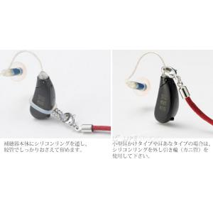 補聴器 落下防止 ストラップ チェーン 片耳用...の詳細画像5