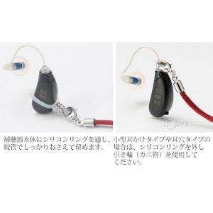 補聴器 落下防止 ストラップ チェーン 両耳用...の詳細画像5