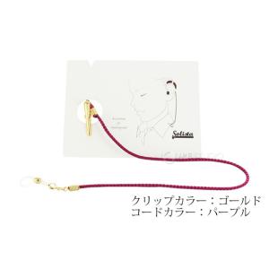 補聴器ストラップ ソリスタ Solista プ...の詳細画像1