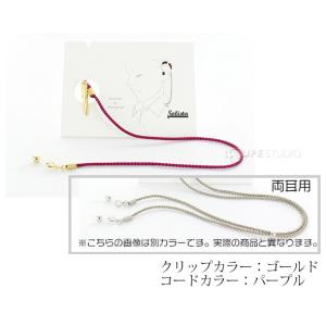 補聴器ストラップ ソリスタ Solista プ...の詳細画像1