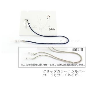 補聴器ストラップ ソリスタ Solista プ...の詳細画像2