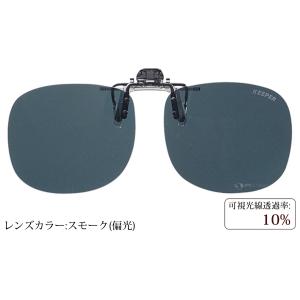 偏光サングラス クリップサングラス クリップオ...の詳細画像2