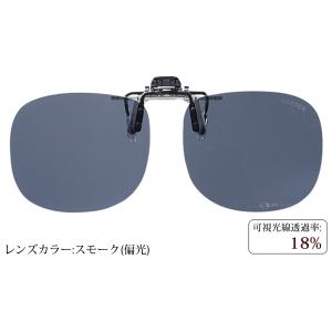 偏光サングラス クリップサングラス クリップオ...の詳細画像4