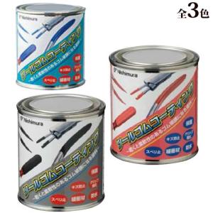 ツール用ゴムコーティング眼鏡の買取情報