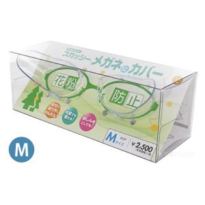 スカッシー メガネにカバー S M L 日本製...の詳細画像2