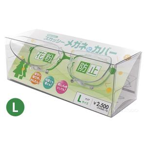スカッシー メガネにカバー S M L 日本製...の詳細画像3