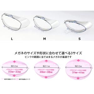 スカッシー メガネにカバー S M L 日本製...の詳細画像4