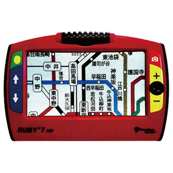 拡大読書機 電子ルーペ デジタル 高画質 拡大鏡 ルビー RUBY HD7インチ 本 写真 新聞 ラ...