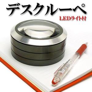 ルーペ 拡大鏡 LEDライト付き 高倍率 約5倍 70mm P-57LED クリアー光学