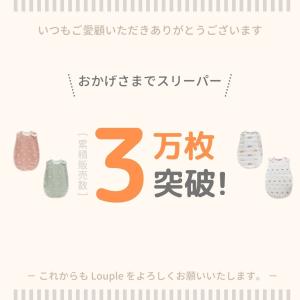 スリーパー キッズ 春 春用 冬 一年中使える...の詳細画像1
