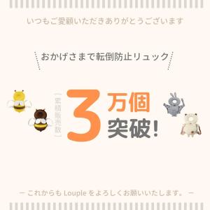 「紐改良版」 CMでおなじみの可愛い転倒防止リ...の詳細画像1