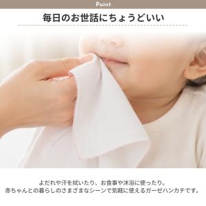 ガーゼハンカチ 24枚 セット 赤ちゃん 洗う...の詳細画像2