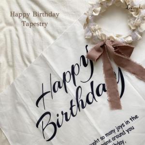 誕生日 飾り付け ナチュラルでおしゃれ タペストリー HAPPY BIRTHDAY ハッピーバースデー 飾り 1歳 2歳 シンプル 白 可愛い メール便送料無料