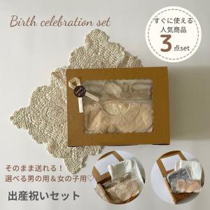 ミキハウス　出産祝いセット mikihouse - ミキハウス 出産祝い セットの通販 by 358 shop