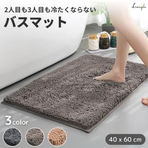 バスマット 超吸収 「びちゃびちゃのマットにお悩みの方へ」 お風呂 足