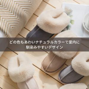 スリッパ 冬用 「一度はいたら脱ぎたくないスリ...の詳細画像1