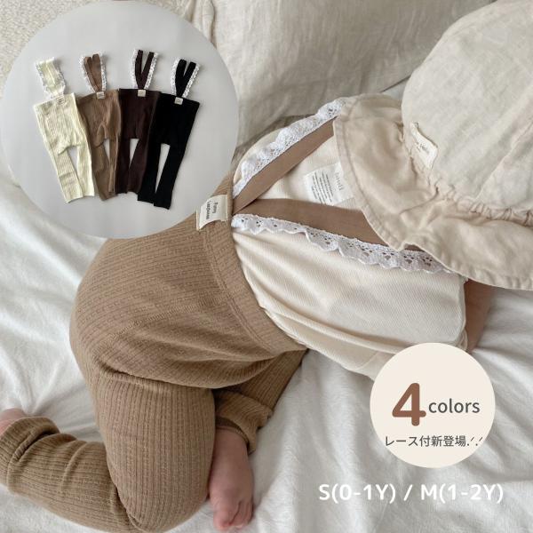 キッズ ベビー 女の子 男の子 サスペンダー レギンス lace suspender legging...