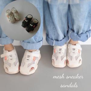 ベビー キッズ 靴 mesh sneaker sandals メッシュ スニーカー サンダル おしゃれ かわいい 女の子 男の子 13~19cm 子供 こども シンプル お出かけ イベント