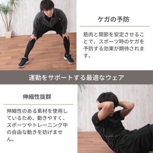 コンプレッションウェア メンズ 【認定理学療法...の詳細画像2