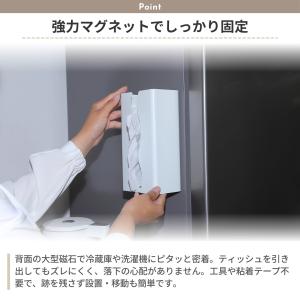 ティッシュケース マグネット おしゃれ 【強力...の詳細画像2