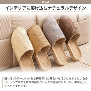 スリッパ 室内 夏 【天然素材の風合いでお部屋...の詳細画像4