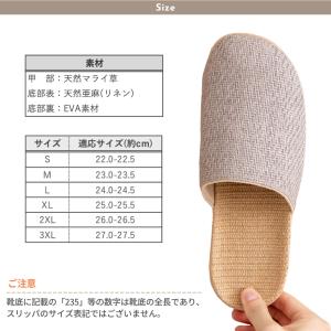 スリッパ 室内 夏 【天然素材の風合いでお部屋...の詳細画像5