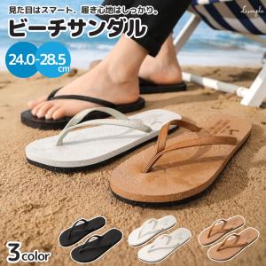 ビーチサンダル 薄型 【見た目はスマート、履き心地はしっかり。絶妙な厚みの一足】 おしゃれ アウトドア 男性 男の子 ビーチ サンダル 滑り止め 島ぞうり 厚底