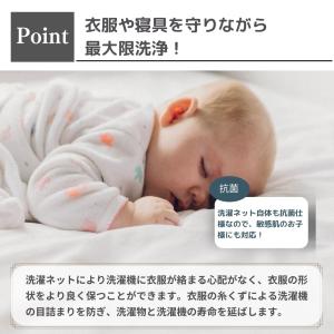 洗濯ネット 特大 布団 【水通しの良さとくず取...の詳細画像3