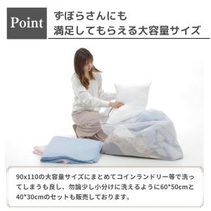 洗濯ネット 特大 布団 【水通しの良さとくず取...の詳細画像5