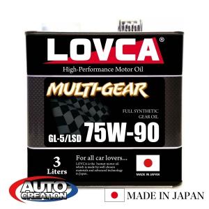 LOVCA ギヤオイル 75W-90□LOVCA SPORT-GEAR 75W-90 3L缶 GL-5/LSD