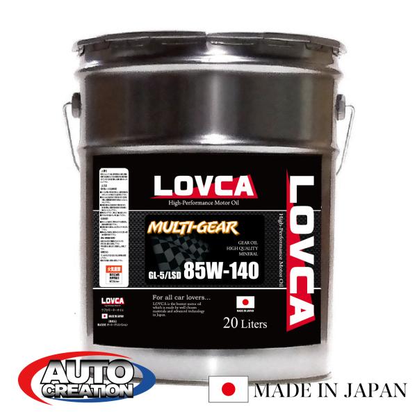 ギヤオイル 85W-140■LOVCA MULTI-GEAR 85W-140 20L■GL-5 機械...