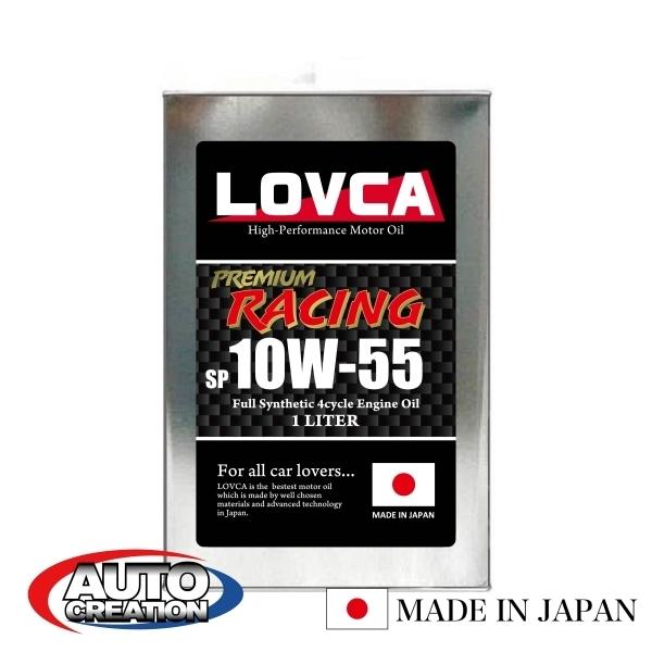 エンジンオイル 10W-55 LOVCA PREMIUM RACING 10W-55 1L SP（1...