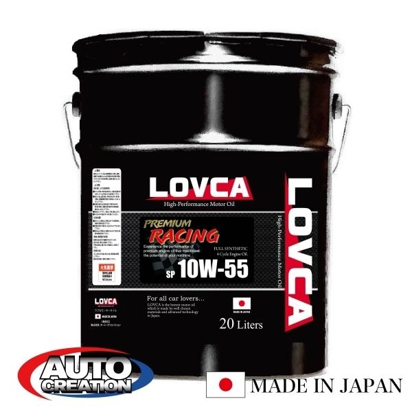 エンジンオイル 10W-55 LOVCA PREMIUM RACING 10W-55 20L SP（...