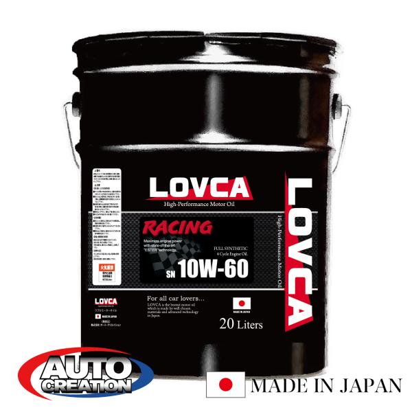エンジンオイル 10W-60 LOVCA RACING 10W-60 20L 燃料希釈対策品 日本製...