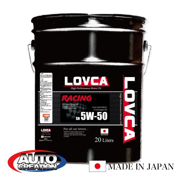 エンジンオイル 5W-50 LOVCA RACING 5W-50 20L エステル×特殊減摩技術を融...