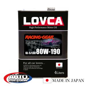 LOVCA ギヤオイル 75W-90 LOVCA HYPER-MTF GL-4 75W-90 4L FR