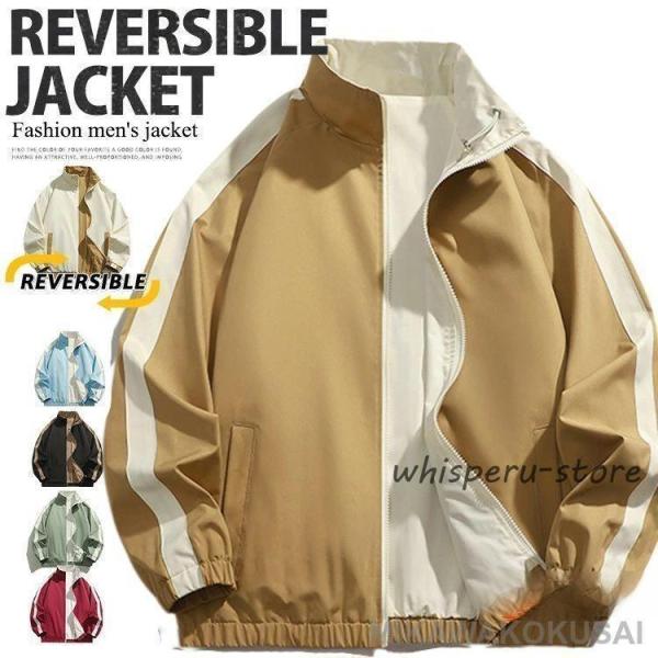 トラックジャケット メンズ ブルゾン ジャンパー リバーシブル ジャケット 春 アウター 大きいサイ...
