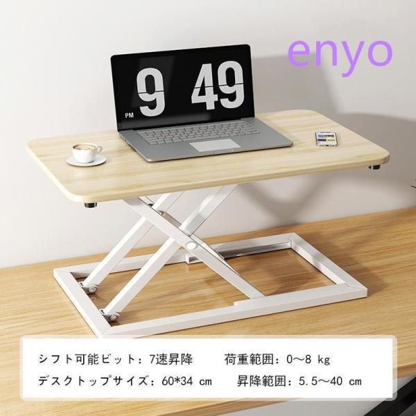 スタンディングデスク 卓上 昇降デスク リフトアップデスク 折りたたみ可能 高さ5.5?40cm 調...