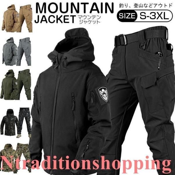 マウンテンジャケット メンズ 厚手 登山服 スキーウェア マウンテンパーカー 上下セット アウトドア...