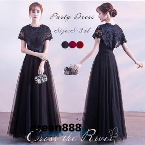 即納あり】ドレス 大人 ピアノ 発表会 高校生 ロングドレス パーティー