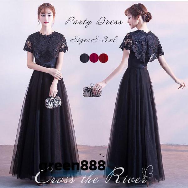 ドレス 大人 ピアノ 発表会 高校生 ロングドレス パーティードレス 中学生 演奏会ドレス 黒 ロン...