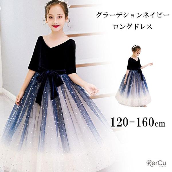 ドレス 女の子 ピアノ発表会 子どもドレス ロングドレス 発表会 ドレス 演奏会 コンクール シンプ...