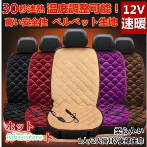 シートヒーター カーシートヒーター 車 後付け2席 12v クッション 運転席 助手席 ホットシート 温度調整 二人掛け 滑り止め ホットカーシート カバー 安全 快適