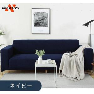 ソファーカバー 3人掛け 2人掛け 4人掛け ...の詳細画像1