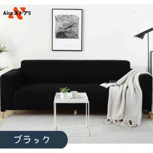 ソファーカバー 3人掛け 2人掛け 4人掛け ...の詳細画像2