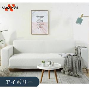ソファーカバー 3人掛け 2人掛け 4人掛け ...の詳細画像4