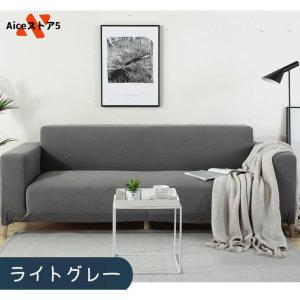 ソファーカバー 3人掛け 2人掛け 4人掛け ...の詳細画像5