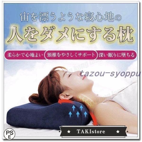 枕まくら肩こり安眠枕肩こり解消低反発枕ストレートネック枕快眠枕いびき防止対策改善人間工学頸椎安定ピロ...